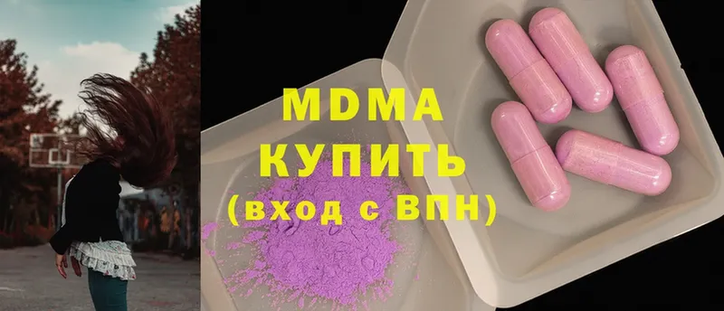 наркота  Аркадак  MDMA VHQ 