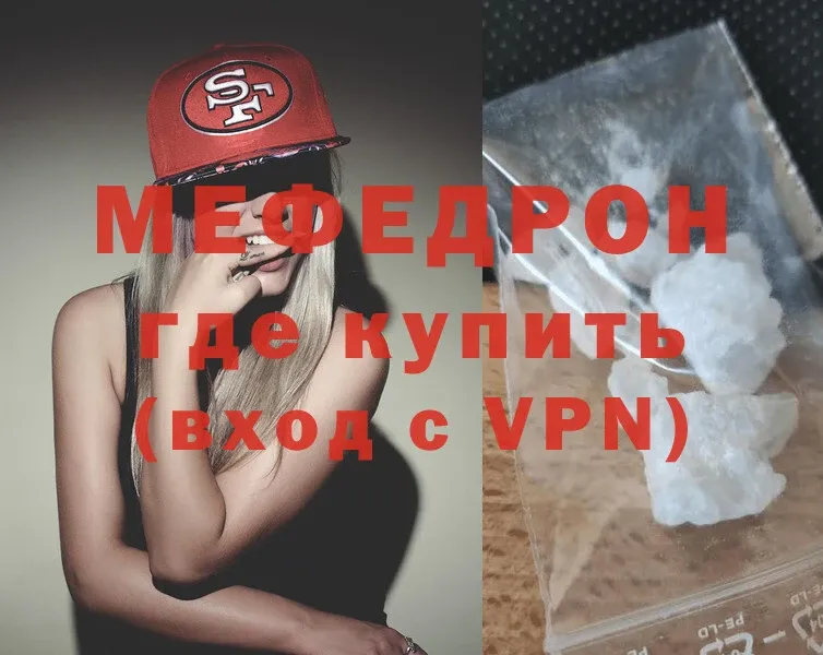 как найти закладки  Аркадак  МЯУ-МЯУ mephedrone 